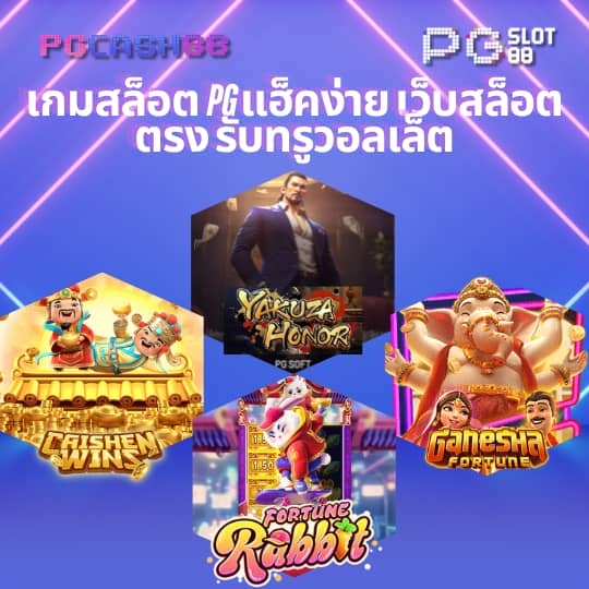 เว็บสล็อต 168
