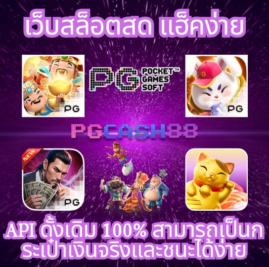 เว็บสล็อต 168